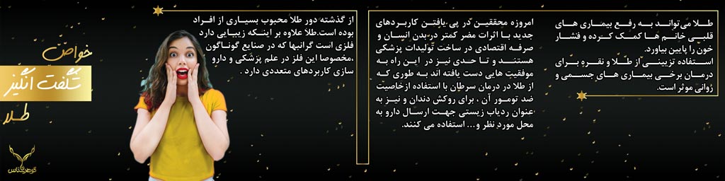 خواص طلا
