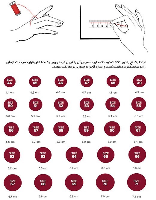 اندازه گیری سایز انگشتر