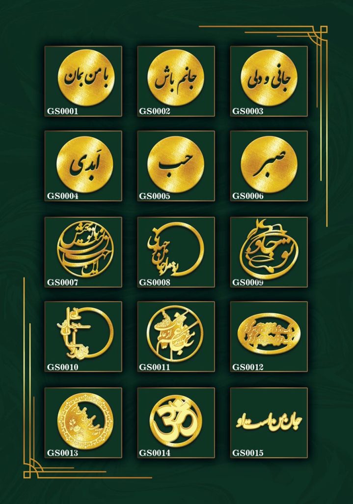 کاتالوگ محصولات سفارشی - 60